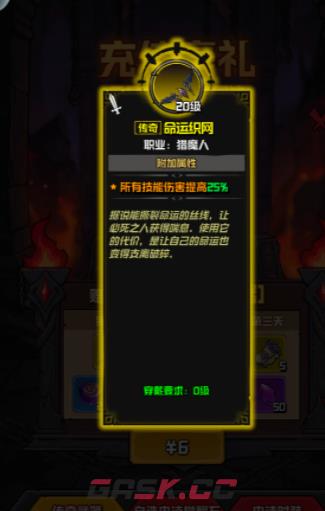 《幻想之刃》技能树加点攻略-第4张-手游攻略-GASK