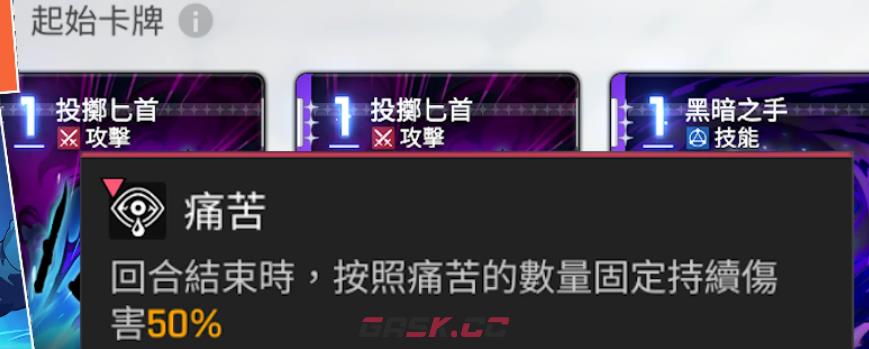 《卡厄思梦境》德蕾莎武器介绍-第5张-手游攻略-GASK
