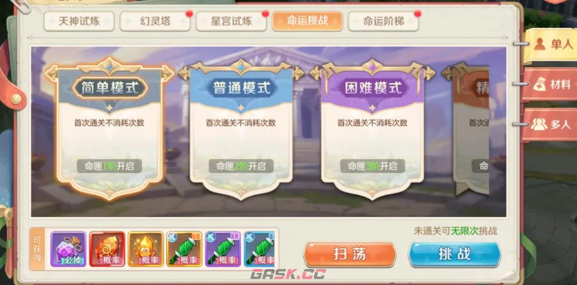 《勇者幻兽录》单人副本探索玩法攻略-第7张-手游攻略-GASK