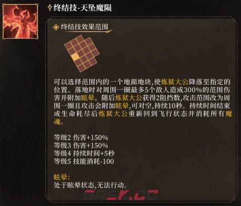 潮汐守望者瓦拉库斯技能解析-第4张-手游攻略-GASK