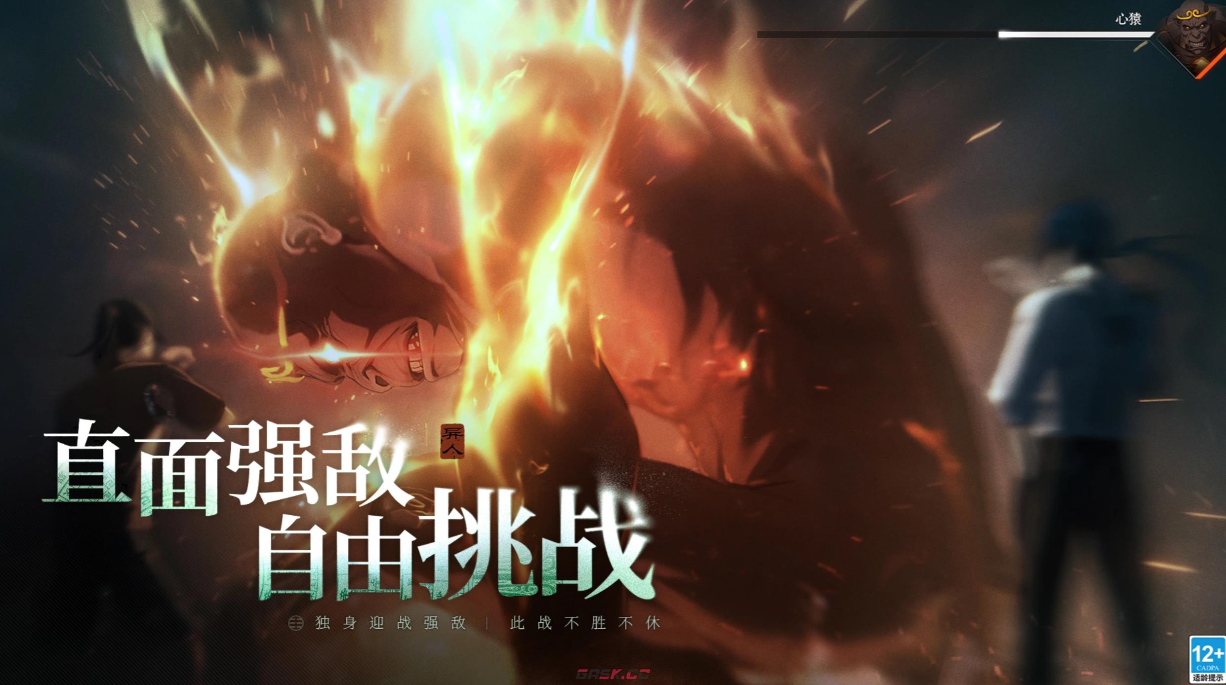 《异人之下》碧游村副本攻略-第7张-手游攻略-GASK