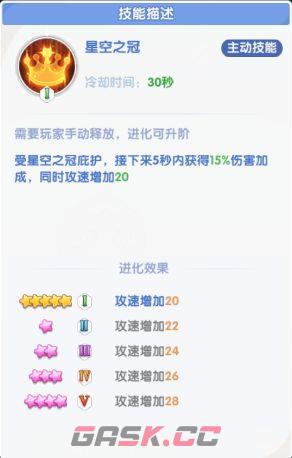 风之国世界风系神宠星梦精灵介绍-第3张-手游攻略-GASK