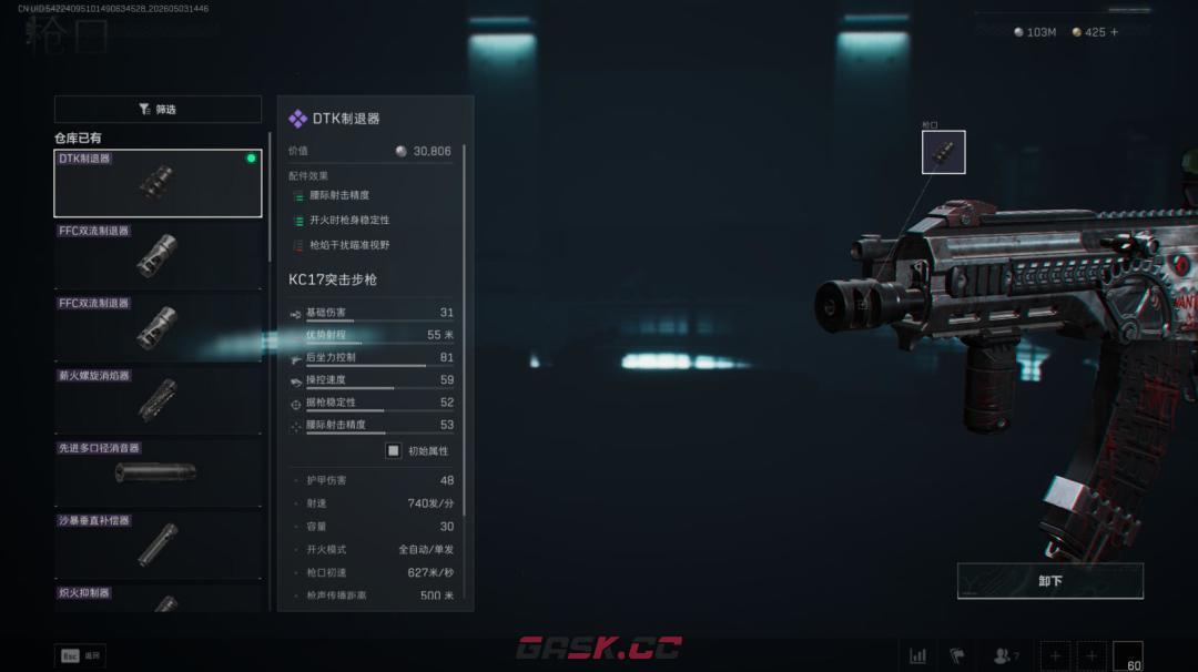 三角洲行动新赛季突击步枪KC17改法-第3张-手游攻略-GASK