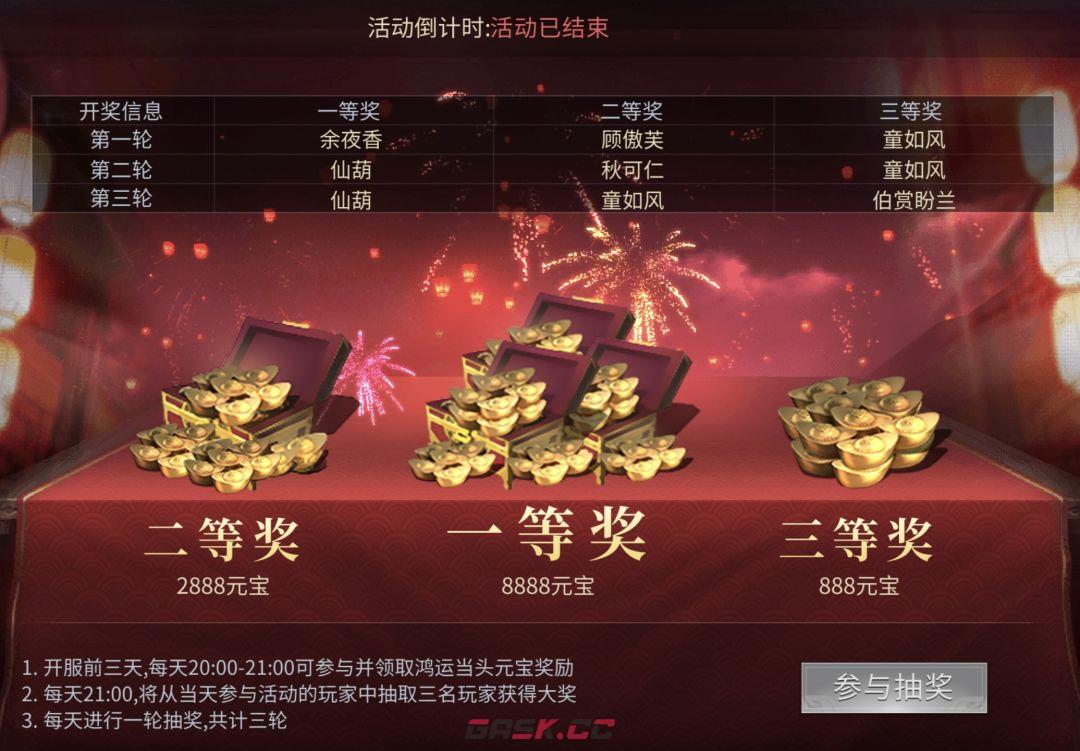 优拓中华英雄新手攻略-第4张-手游攻略-GASK