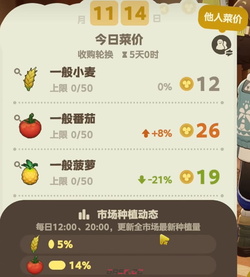 《星布谷地》收菜攻略-第8张-手游攻略-GASK