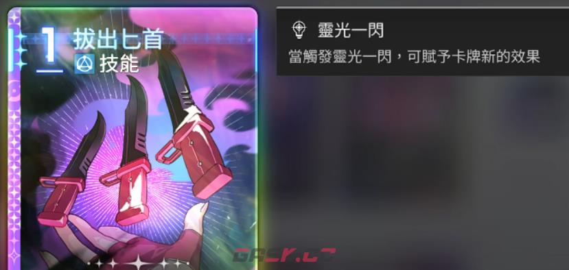 《卡厄思梦境》德蕾莎武器介绍-第6张-手游攻略-GASK