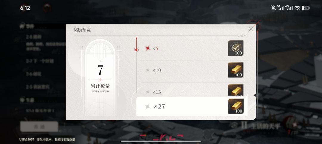 夜幕之下界面及战斗体系详解-第2张-手游攻略-GASK