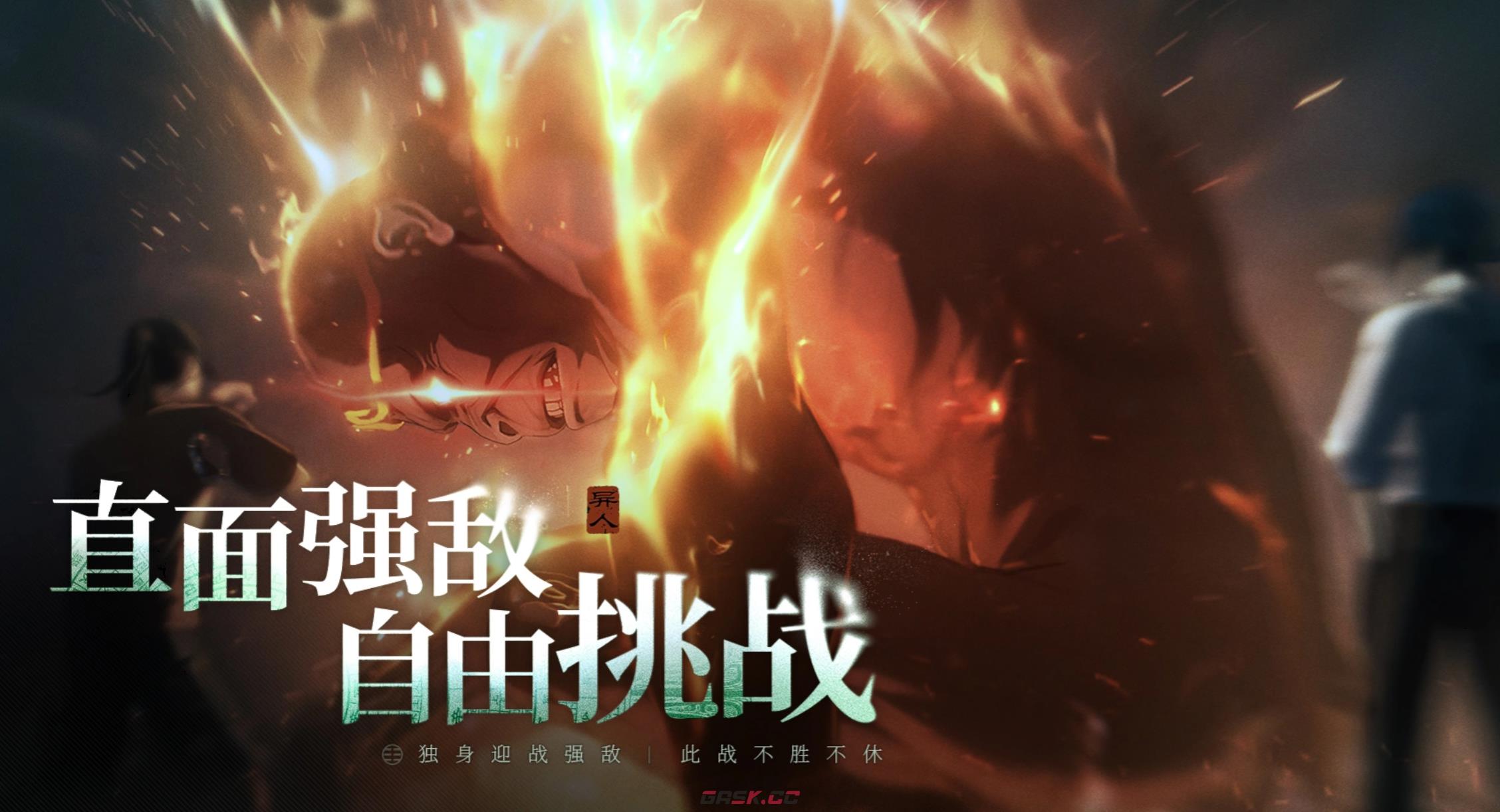 《异人之下》全地图收集攻略-第2张-手游攻略-GASK