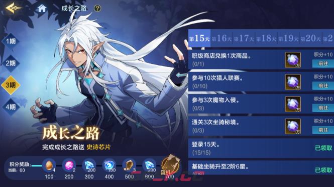 《时空猎人·觉醒》无尽塔爬塔玩法攻略-第5张-手游攻略-GASK