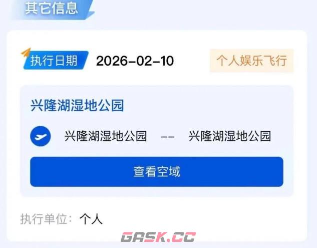 实施“扫码飞”地区知晓-第2张-手游攻略-GASK