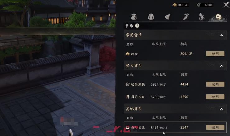 《七界梦谭》交易模式介绍-第4张-手游攻略-GASK