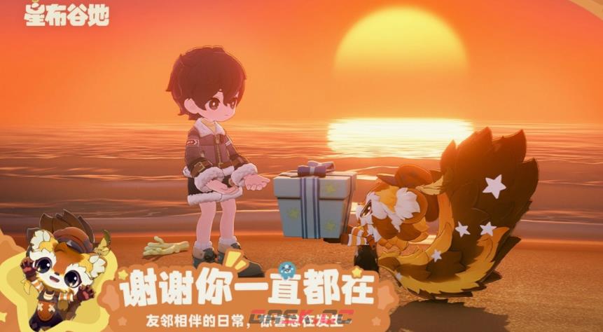 《星布谷地》亿伊佐奇满级好感攻略-第2张-手游攻略-GASK