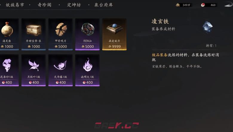 《七界梦谭》交易模式介绍-第2张-手游攻略-GASK