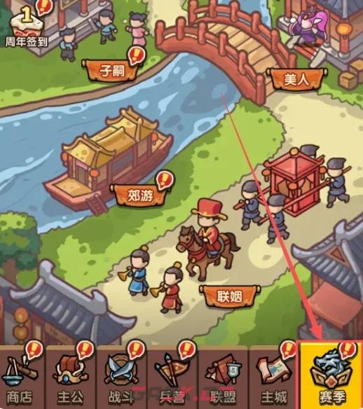 《我是大主公》赛季玩法介绍-第2张-手游攻略-GASK