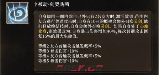 潮汐守望者顾缺技能介绍-第5张-手游攻略-GASK
