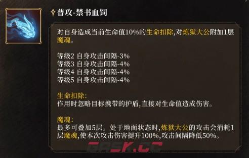 潮汐守望者瓦拉库斯技能解析-第3张-手游攻略-GASK