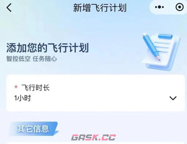 “扫码飞”低空活动参与方法-第2张-手游攻略-GASK