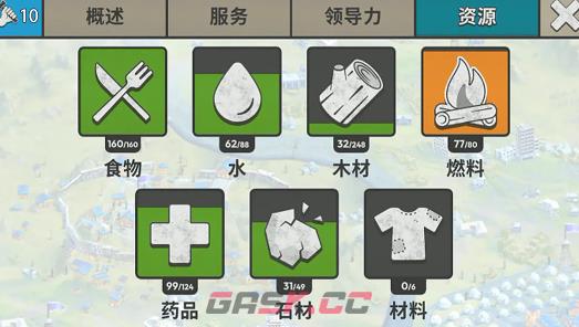 《劫后公司》拾荒攻略-第3张-手游攻略-GASK