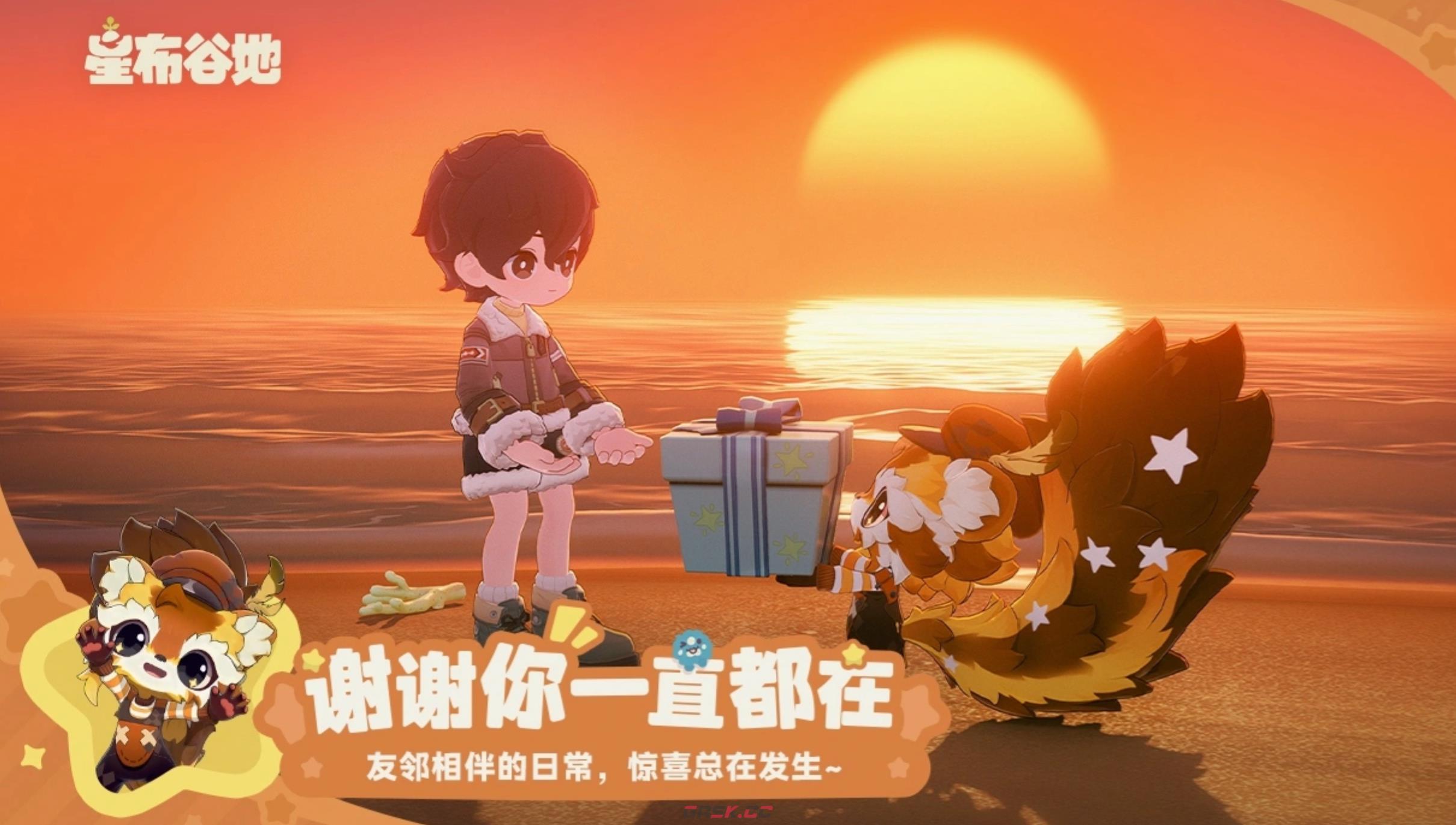 《星布谷地》收菜攻略-第2张-手游攻略-GASK