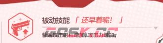 《蔚蓝档案》妮露制服介绍-第3张-手游攻略-GASK