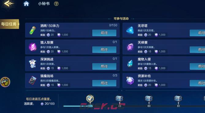 《时空猎人·觉醒》无尽塔爬塔玩法攻略-第2张-手游攻略-GASK