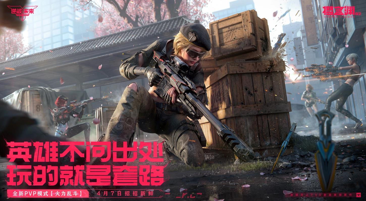 《逆战：未来》大坝联动光碟寻找攻略-第2张-手游攻略-GASK