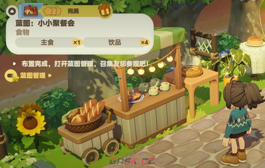 《星布谷地》隐藏蓝图获取攻略-第4张-手游攻略-GASK