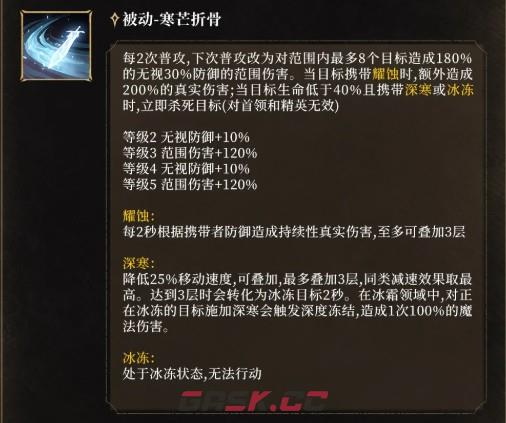 潮汐守望者素雪魄英雄技能-第6张-手游攻略-GASK