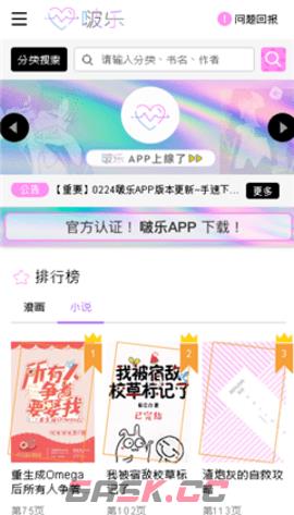 啵乐漫画官网app下载安装-第2张-手游攻略-GASK
