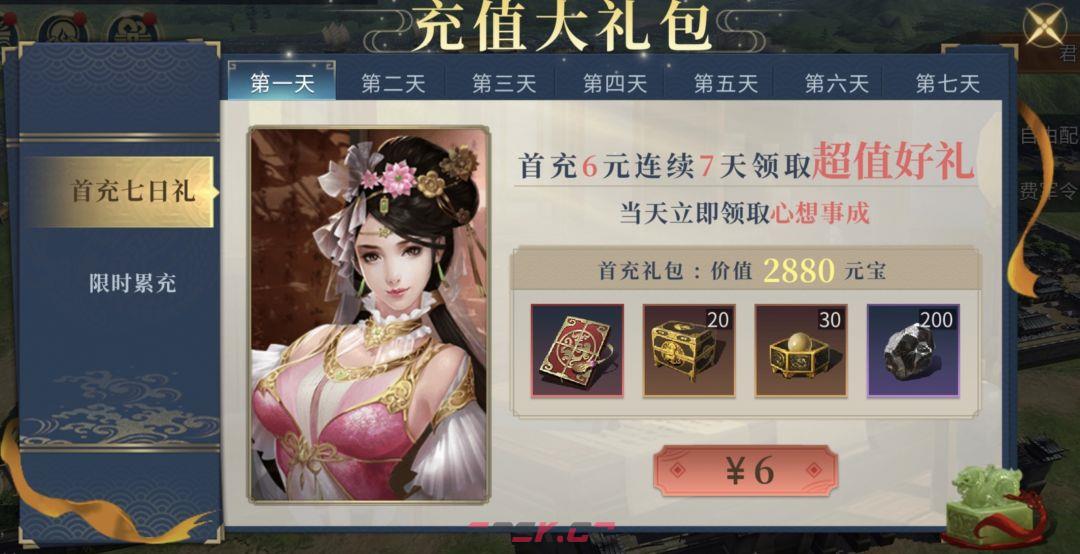 优拓中华英雄新手攻略-第2张-手游攻略-GASK