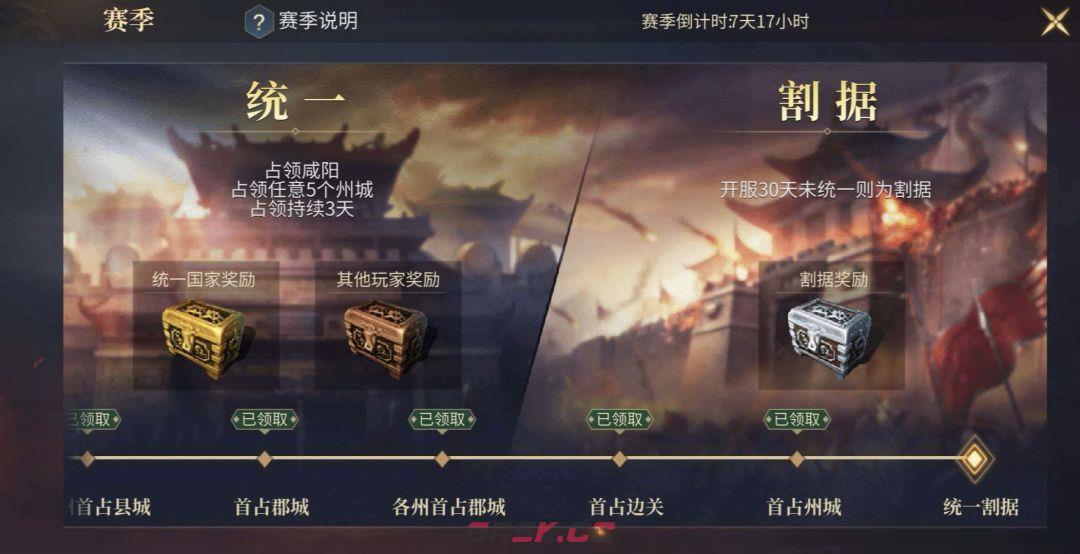 优拓中华英雄新手攻略-第5张-手游攻略-GASK