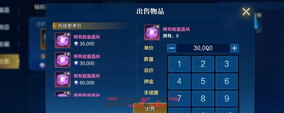 《时空猎人·觉醒》拍卖行玩法介绍-第3张-手游攻略-GASK