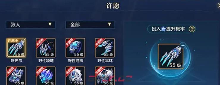《时空猎人·觉醒》困难宝藏本刷装攻略-第4张-手游攻略-GASK