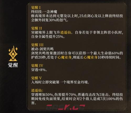 潮汐守望者顾缺技能介绍-第8张-手游攻略-GASK