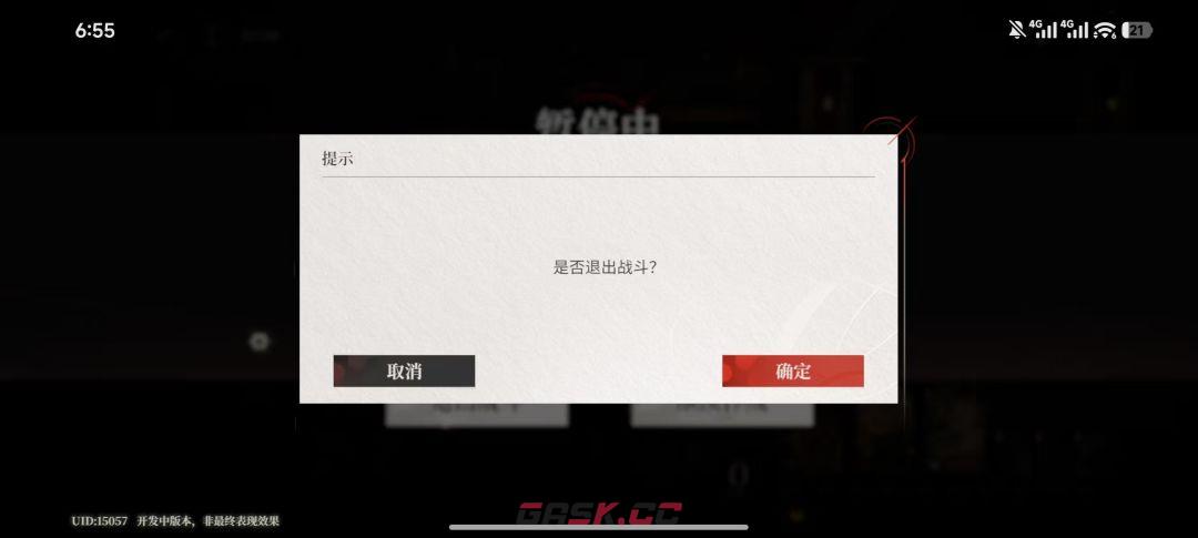 夜幕之下界面及战斗体系详解-第14张-手游攻略-GASK