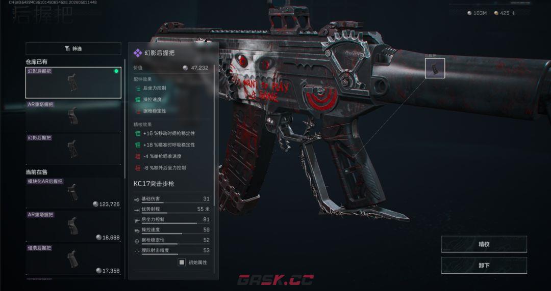 三角洲行动新赛季突击步枪KC17改法-第6张-手游攻略-GASK