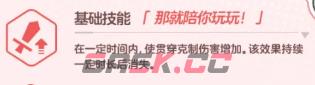 《蔚蓝档案》妮露制服介绍-第4张-手游攻略-GASK