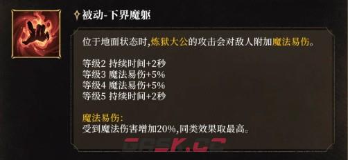 潮汐守望者瓦拉库斯技能解析-第5张-手游攻略-GASK