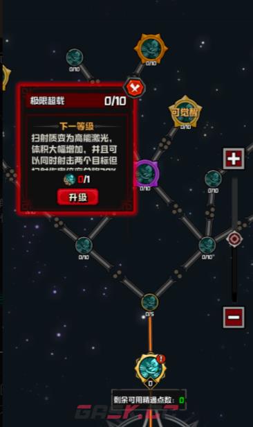 《幻想之刃》技能树加点攻略-第5张-手游攻略-GASK