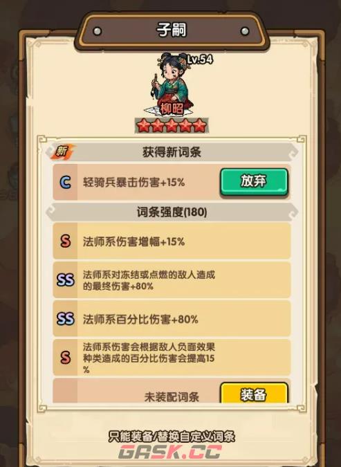 《我是大主公》赛季玩法介绍-第5张-手游攻略-GASK