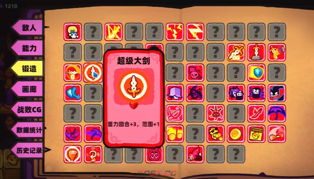 《卡片魔王：只剩个头》蓄力大剑玩法介绍-第4张-手游攻略-GASK