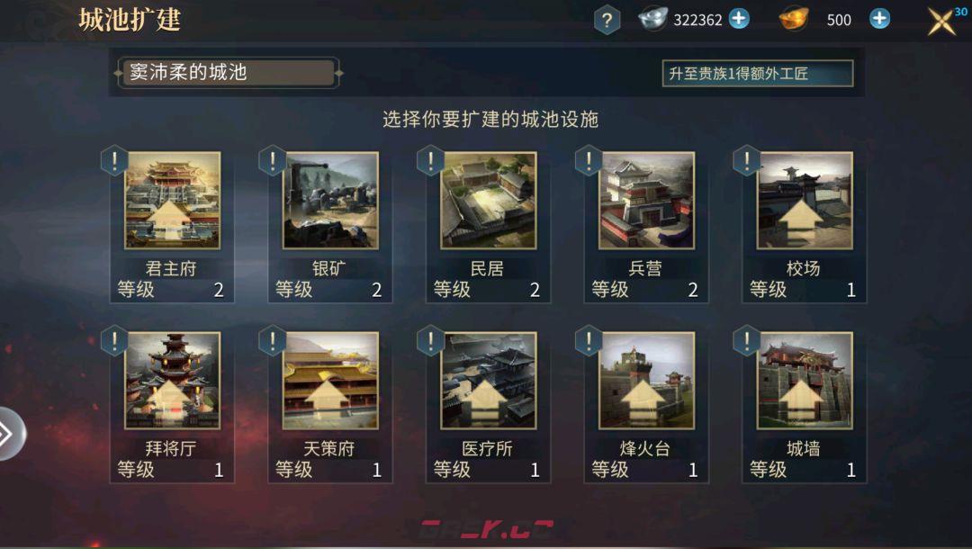 优拓中华英雄城建升级优先级推荐-第2张-手游攻略-GASK