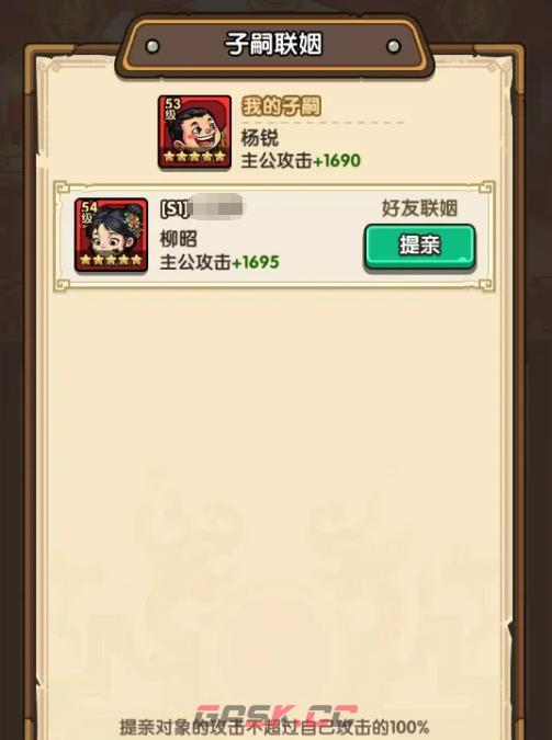 《我是大主公》赛季玩法介绍-第6张-手游攻略-GASK