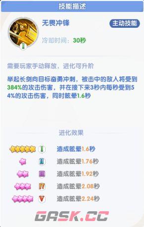 风之国世界火系UR神宠荣耀骑士介绍-第4张-手游攻略-GASK
