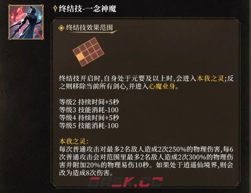 潮汐守望者顾缺技能介绍-第4张-手游攻略-GASK