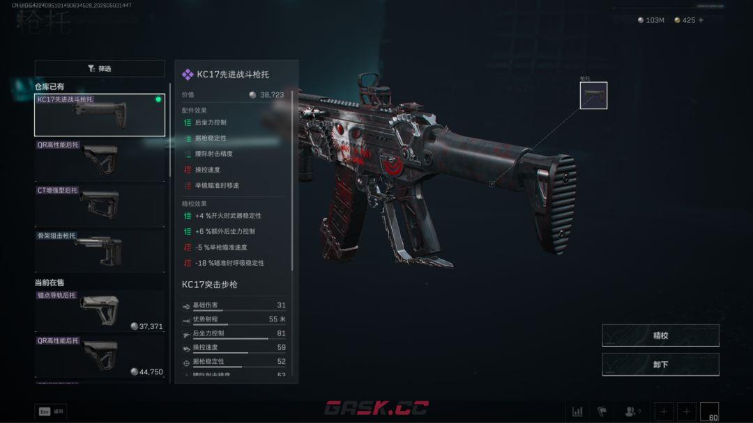 三角洲行动新赛季突击步枪KC17改法-第7张-手游攻略-GASK