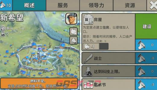 《劫后公司》拾荒攻略-第5张-手游攻略-GASK