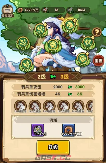 《我是大主公》赛季玩法介绍-第8张-手游攻略-GASK