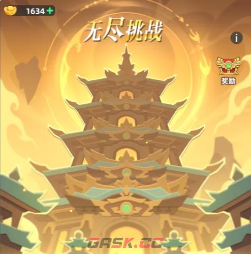 《王者之弈》无尽模式玩法介绍-第3张-手游攻略-GASK