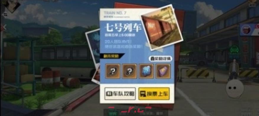 《异人之下》碧游村副本攻略-第5张-手游攻略-GASK